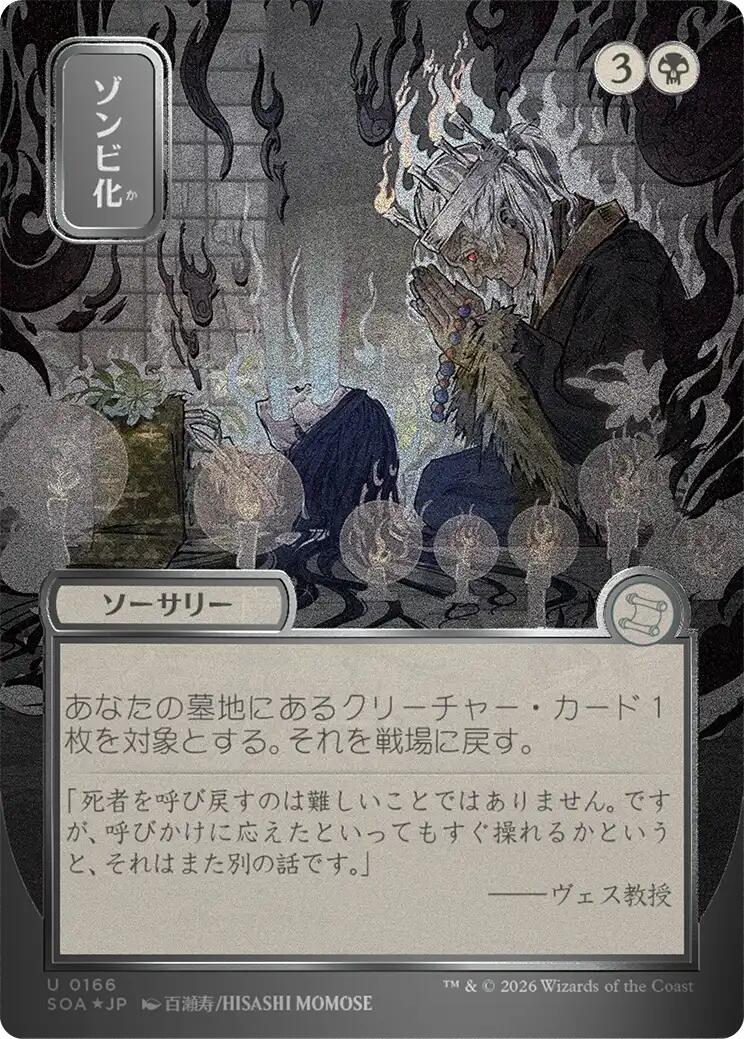 Zombify (Japanese Silver Scroll Foil) [Secrets of Strixhaven: Mystical Archive] | Exor Games Bridgewater