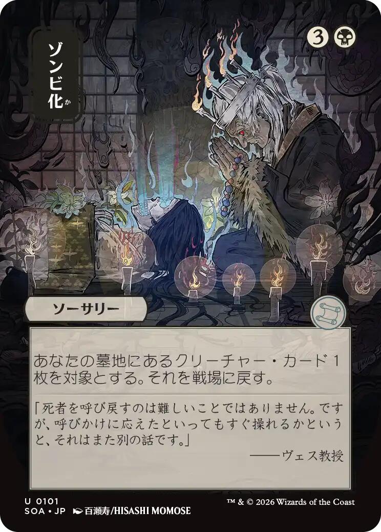 Zombify (Japanese) [Secrets of Strixhaven: Mystical Archive] | Exor Games Bridgewater