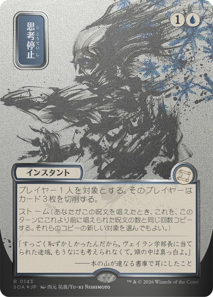 Brain Freeze (Japanese Silver Scroll Foil) [Secrets of Strixhaven: Mystical Archive] | Exor Games Bridgewater