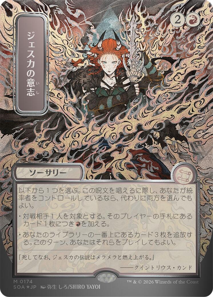 Jeska's Will (Japanese Silver Scroll Foil) [Secrets of Strixhaven: Mystical Archive] | Exor Games Bridgewater