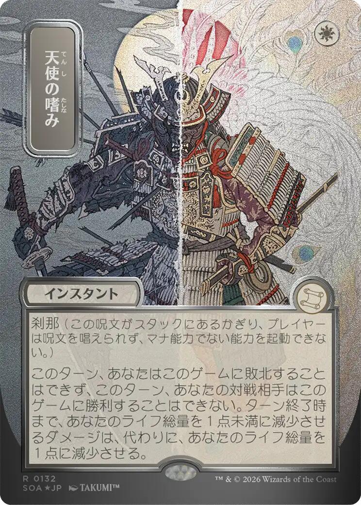 Angel's Grace (Japanese Silver Scroll Foil) [Secrets of Strixhaven: Mystical Archive] | Exor Games Bridgewater