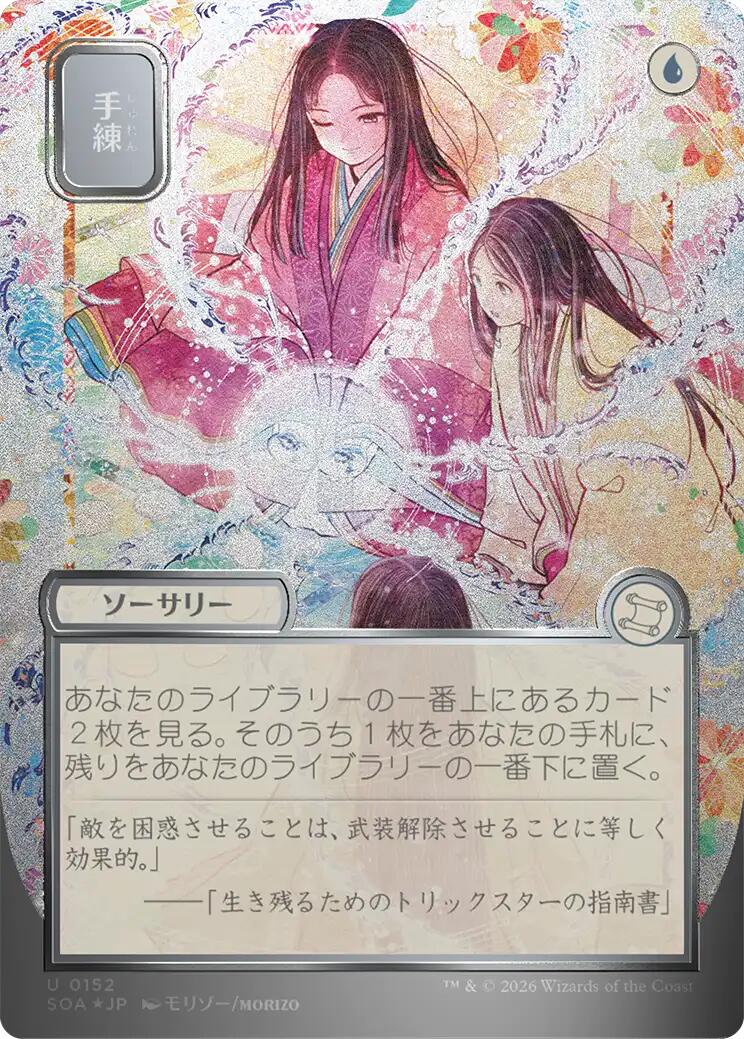 Sleight of Hand (Japanese Silver Scroll Foil) [Secrets of Strixhaven: Mystical Archive] | Exor Games Bridgewater