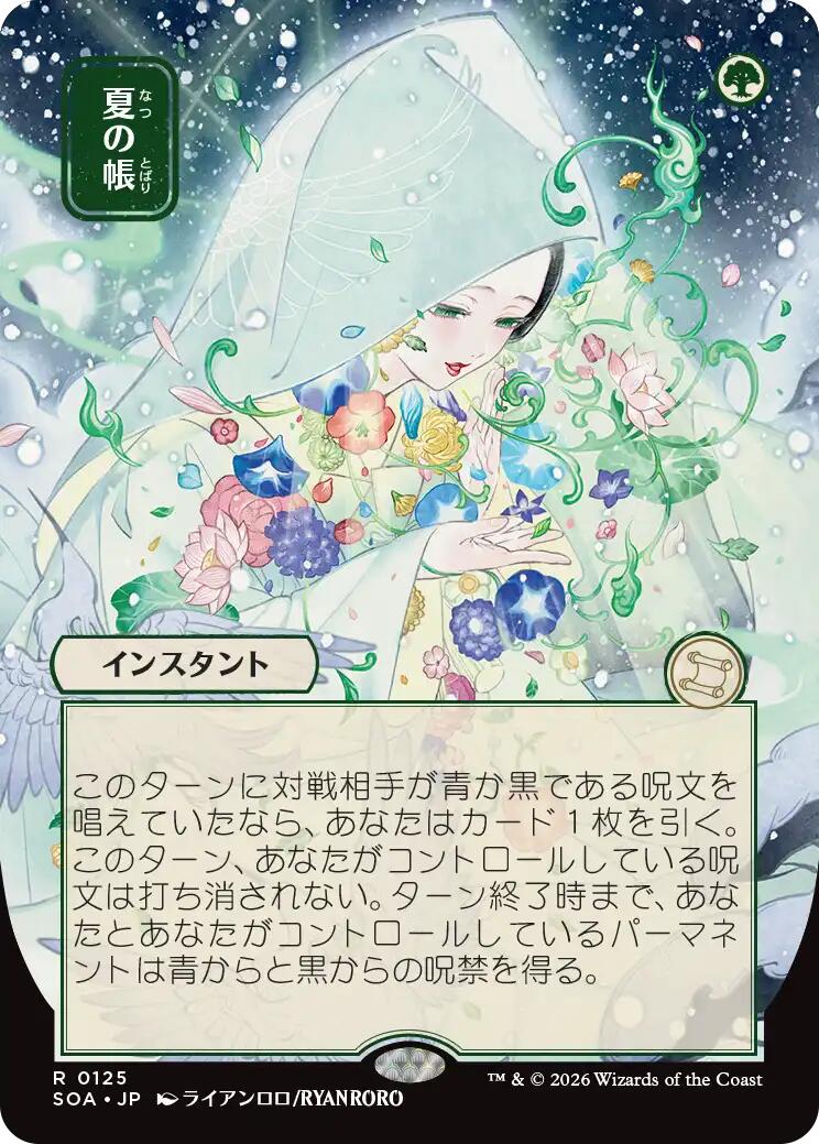 Veil of Summer (Japanese) [Secrets of Strixhaven: Mystical Archive] | Exor Games Bridgewater