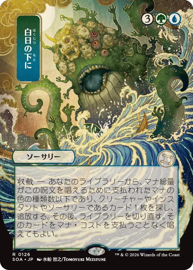 Bring to Light (Japanese) [Secrets of Strixhaven: Mystical Archive] | Exor Games Bridgewater