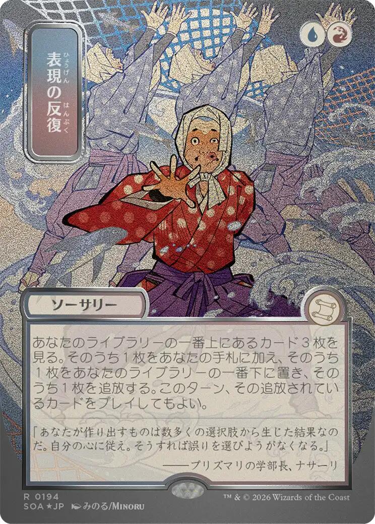Expressive Iteration (Japanese Silver Scroll Foil) [Secrets of Strixhaven: Mystical Archive] | Exor Games Bridgewater
