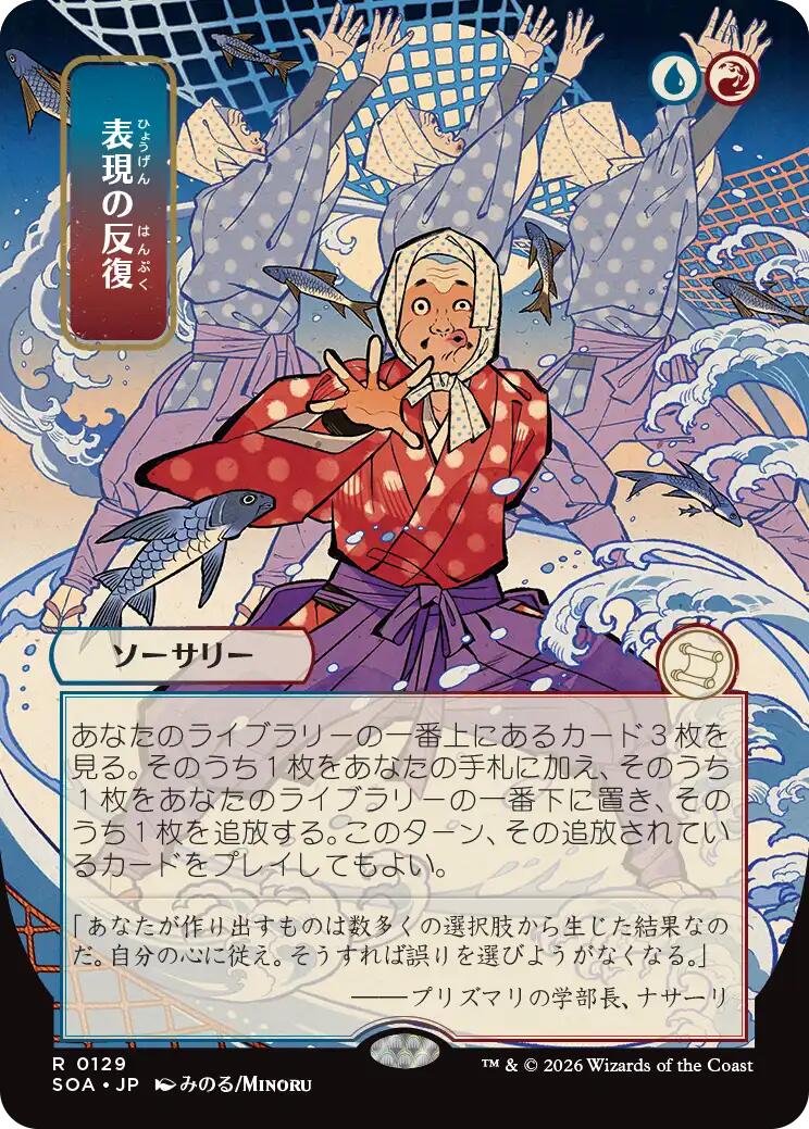 Expressive Iteration (Japanese) [Secrets of Strixhaven: Mystical Archive] | Exor Games Bridgewater