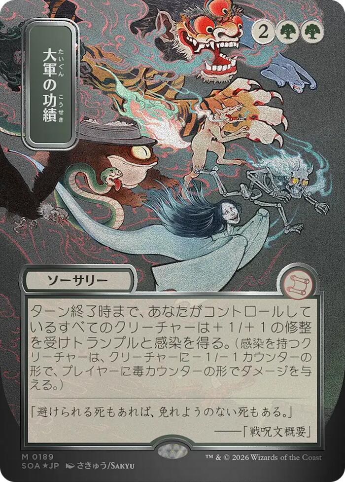 Triumph of the Hordes (Japanese Silver Scroll Foil) [Secrets of Strixhaven: Mystical Archive] | Exor Games Bridgewater