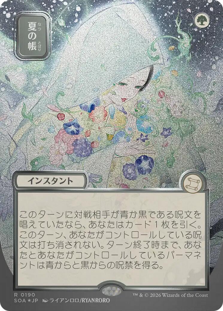 Veil of Summer (Japanese Silver Scroll Foil) [Secrets of Strixhaven: Mystical Archive] | Exor Games Bridgewater