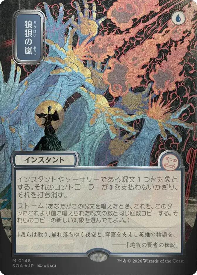 Flusterstorm (Japanese Silver Scroll Foil) [Secrets of Strixhaven: Mystical Archive] | Exor Games Bridgewater