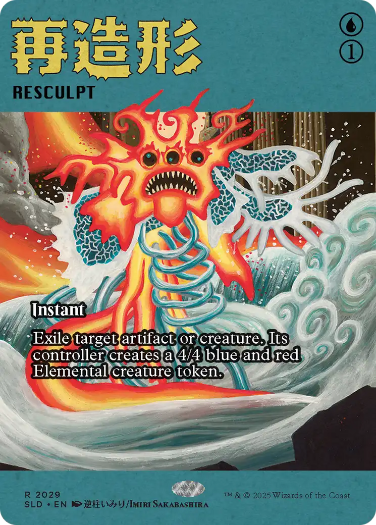 Resculpt (2029) [Secret Lair Drop Series] | Exor Games Bridgewater