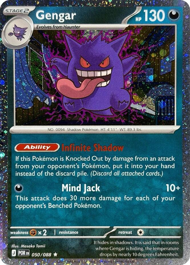 Gengar (050/088) (Cosmos Holo) [Mega Evolution: Perfect Order] | Exor Games Bridgewater