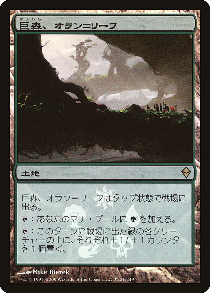 Oran-Rief, the Vastwood (Japanese Promo) [Resale Promos] | Exor Games Bridgewater