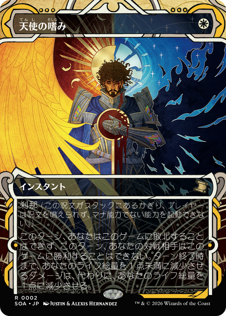 Angel's Grace (Japanese) [Secrets of Strixhaven: Mystical Archive] | Exor Games Bridgewater