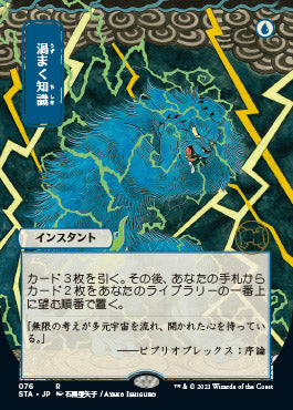Brainstorm (Japanese Foil Etched) [Strixhaven: Mystical Archive] | Exor Games Bridgewater