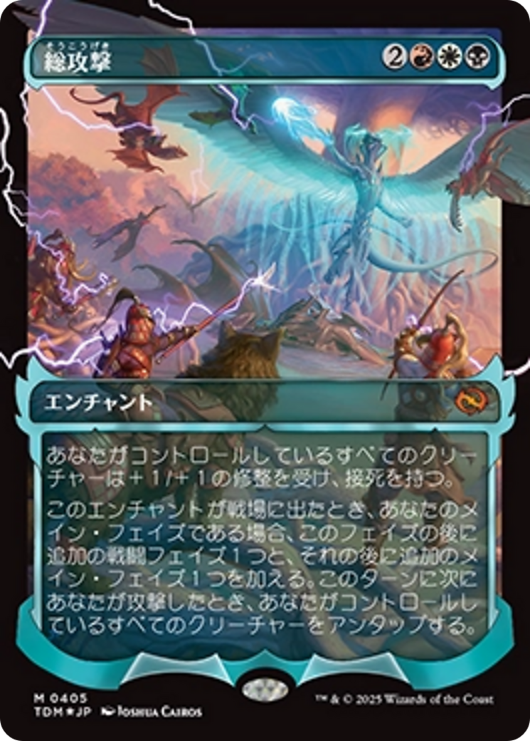 All-Out Assault (Showcase) (Japanese) [Tarkir: Dragonstorm] | Exor Games Bridgewater
