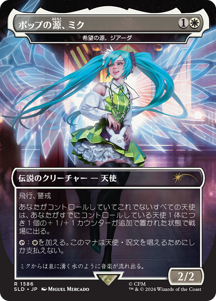 Miku, Font of Pop - Giada, Font of Hope (Japanese) [Secret Lair Drop Series] | Exor Games Bridgewater