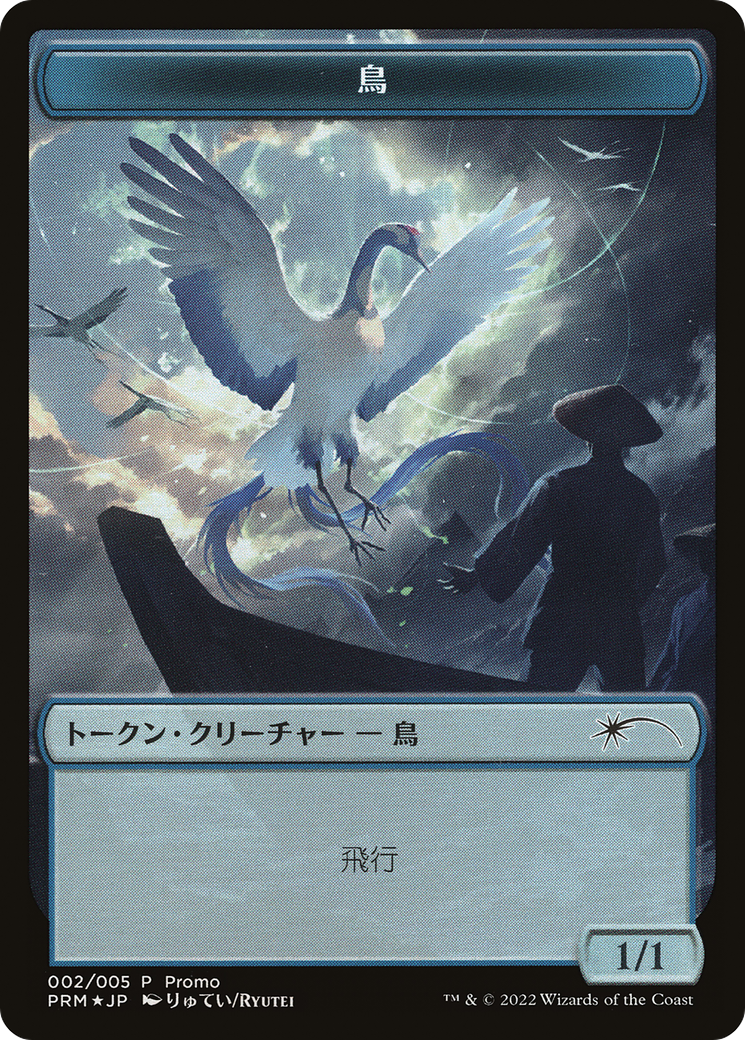 Bird Token [Dominaria United Promos] | Exor Games Bridgewater