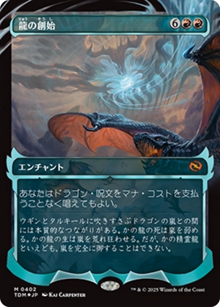 Dracogenesis (0402) (Showcase) (Japanese) [Tarkir: Dragonstorm] | Exor Games Bridgewater