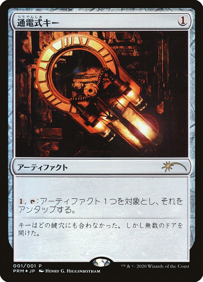 Voltaic Key (JP Graphic Novel Insert) [Media Promos] | Exor Games Bridgewater