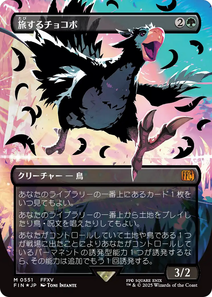 Traveling Chocobo (Borderless Japanese) [FINAL FANTASY] | Exor Games Bridgewater