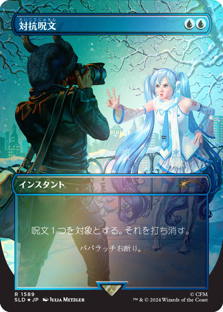 Counterspell (1589) (Rainbow Foil - Japanese) [Secret Lair Drop Series] | Exor Games Bridgewater