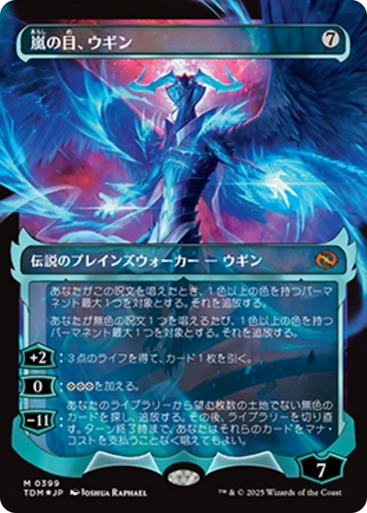 Ugin, Eye of the Storms (Showcase) (Japanese) [Tarkir: Dragonstorm] | Exor Games Bridgewater