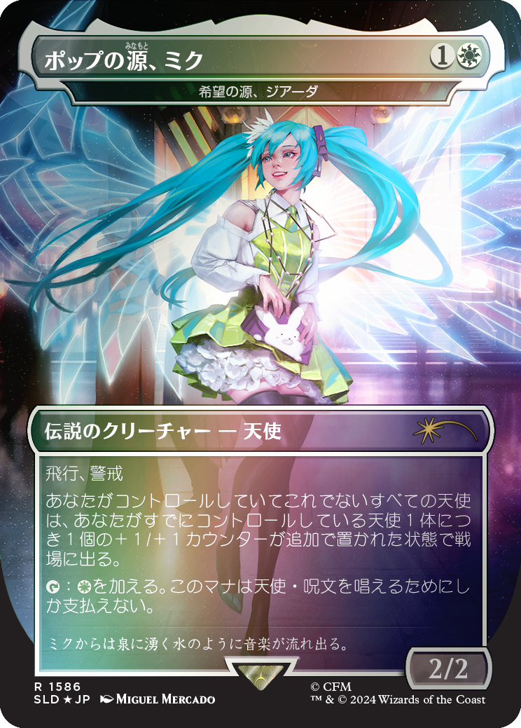Miku, Font of Pop - Giada, Font of Hope (Rainbow Foil - Japanese) [Secret Lair Drop Series] | Exor Games Bridgewater