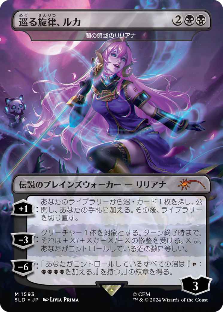 Luka, the Traveling Sound - Liliana of the Dark Realms (Japanese) [Secret Lair Drop Series] | Exor Games Bridgewater