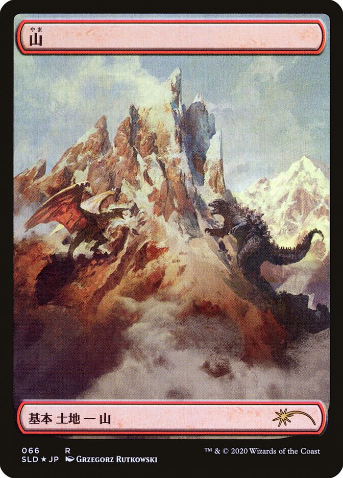 Mountain (Godzilla Lands) [Secret Lair Drop Series] | Exor Games Bridgewater