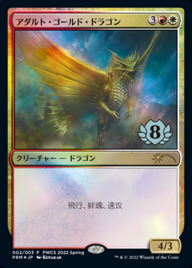 Adult Gold Dragon (Top 8) [Pro Tour Promos] | Exor Games Bridgewater