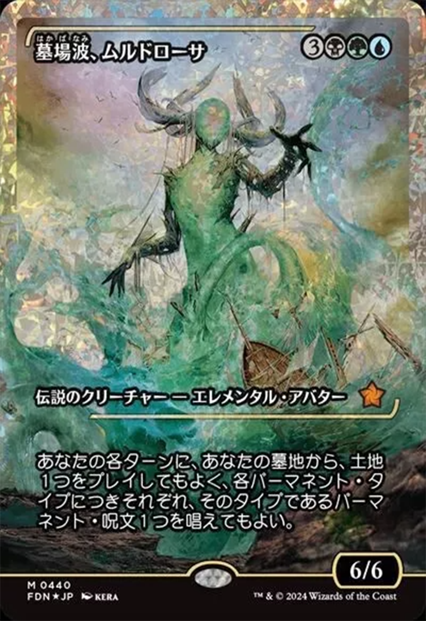 Muldrotha, the Gravetide (Showcase) (Fracture Foil) (Japanese) [Foundations] | Exor Games Bridgewater