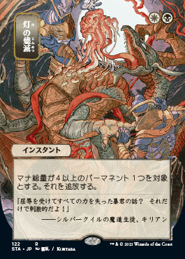 Despark (Japanese Foil Etched) [Strixhaven: Mystical Archive] | Exor Games Bridgewater