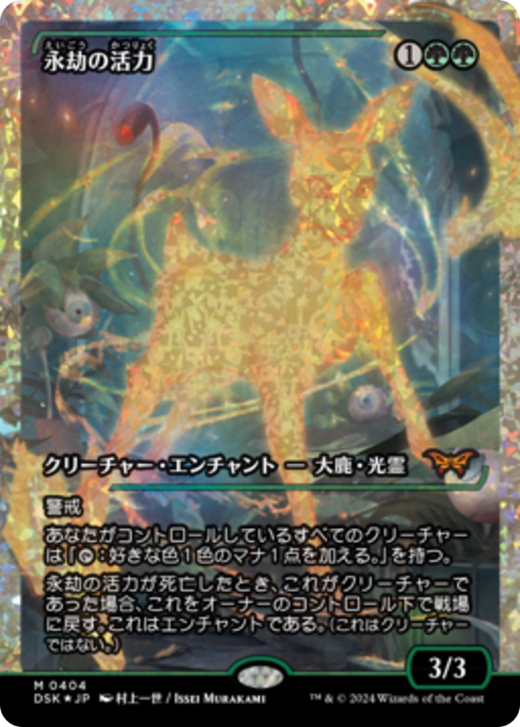 Enduring Vitality (Japan Showcase Fracture Foil) (Japanese) [Duskmourn: House of Horror] | Exor Games Bridgewater