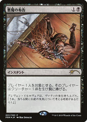 Diabolic Edict (JP Graphic Novel Insert) [Media Promos] | Exor Games Bridgewater