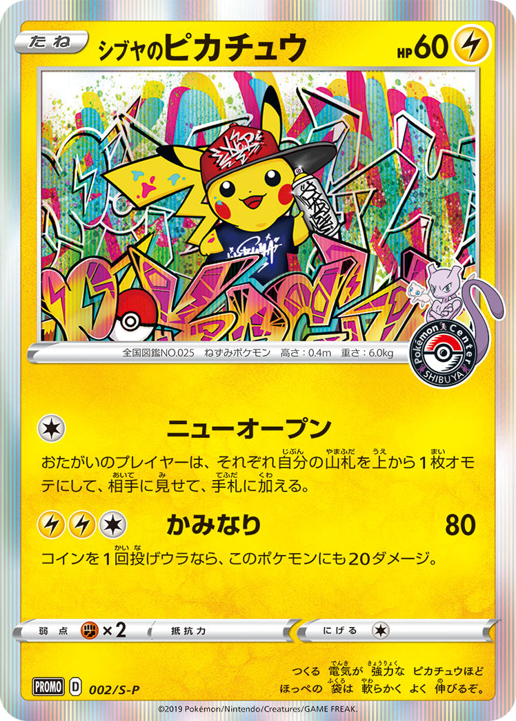 Shibuya's Pikachu (002/S-P) (JP Pokemon Center Shibuya Opening) [Miscellaneous Cards] | Exor Games Bridgewater