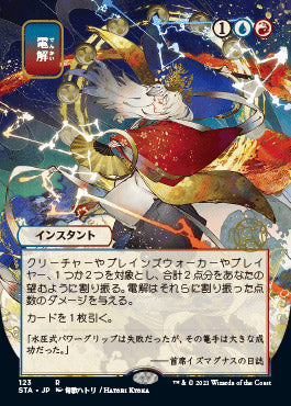 Electrolyze (Japanese Foil Etched) [Strixhaven: Mystical Archive] | Exor Games Bridgewater