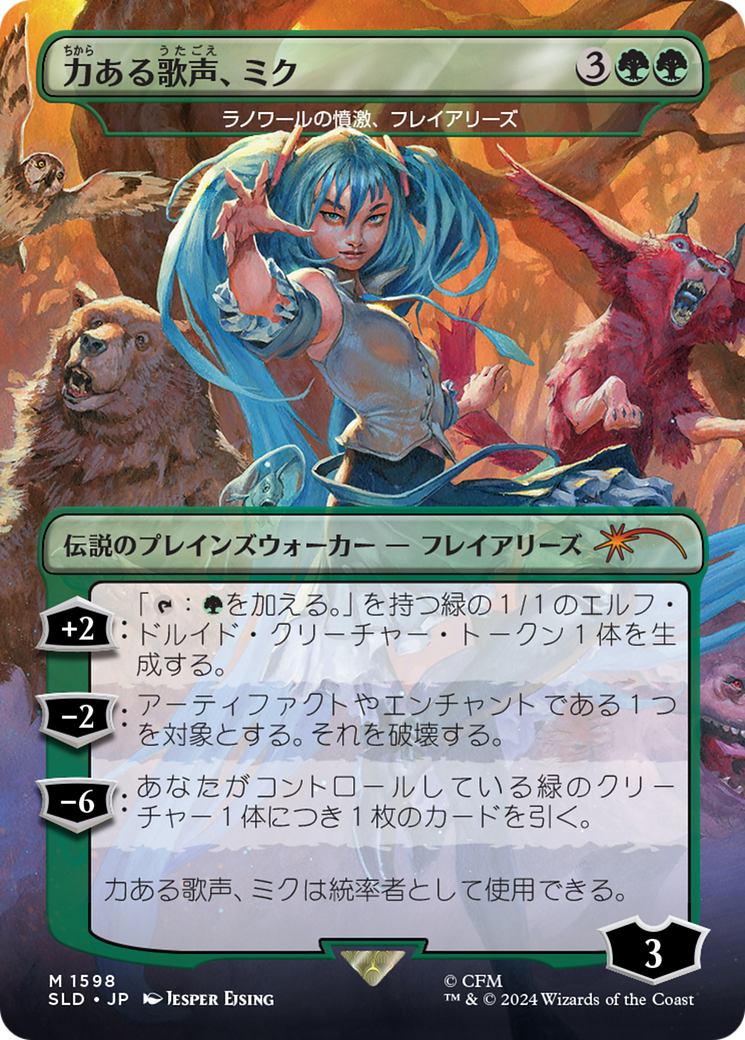 Miku, Voice of Power - Freyalise, Llanowar's Fury (Rainbow Foil) (Japanese) [Secret Lair Drop Series] | Exor Games Bridgewater