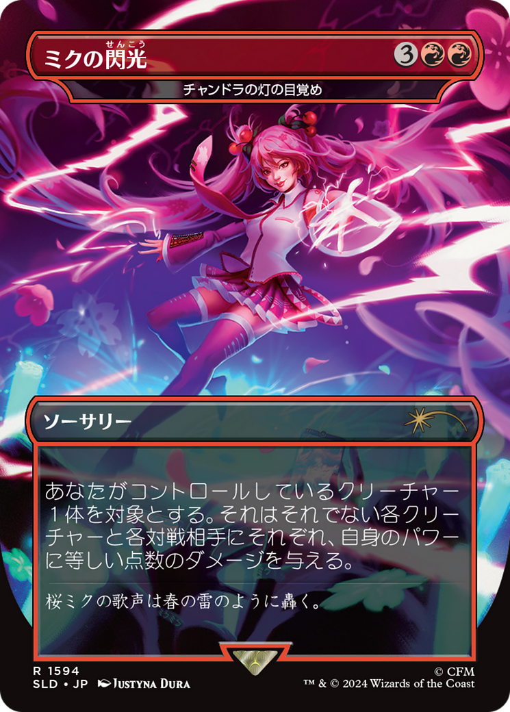 Miku's Spark - Chandra's Ignition (Japanese - Rainbow Foil) [Secret Lair Drop Series] | Exor Games Bridgewater