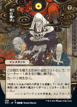 Village Rites (Japanese Foil Etched) [Strixhaven: Mystical Archive] | Exor Games Bridgewater