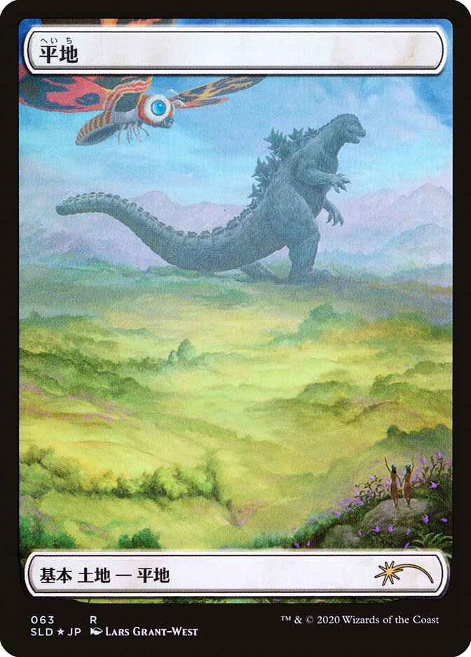 Plains (Godzilla Lands) [Secret Lair Drop Series] | Exor Games Bridgewater