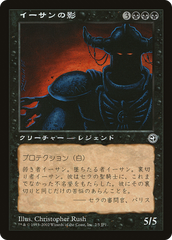 Ihsan's Shade (Hobby Japan Reprint) [Media Promos] | Exor Games Bridgewater