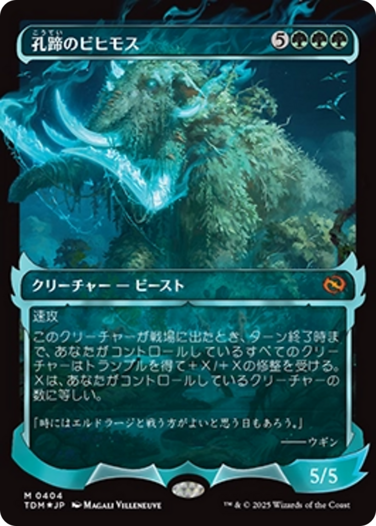 Craterhoof Behemoth (Showcase) (Japanese) [Tarkir: Dragonstorm] | Exor Games Bridgewater