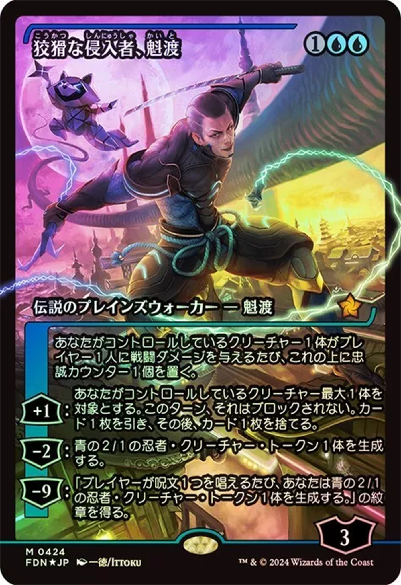 Kaito, Cunning Infiltrator (Showcase) (Japanese) [Foundations] | Exor Games Bridgewater