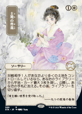 Gift of Estates (Japanese) [Strixhaven: Mystical Archive] | Exor Games Bridgewater