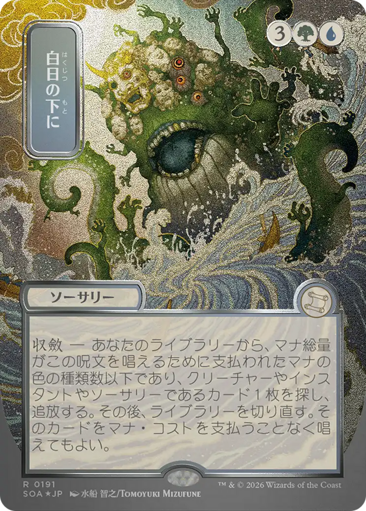 Bring to Light (Japanese Silver Scroll Foil) [Secrets of Strixhaven: Mystical Archive] | Exor Games Bridgewater