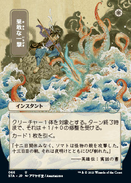 Defiant Strike (Japanese) [Strixhaven: Mystical Archive] | Exor Games Bridgewater