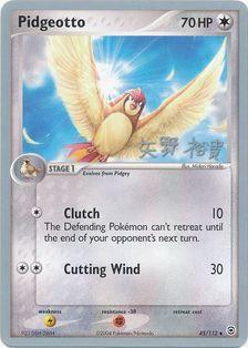 Pidgeotto (45/112) (B-L-S - Hiroki Yano) [World Championships 2006] | Exor Games Bridgewater