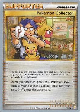 Pokemon Collector (97/123) (LuxChomp of the Spirit - Yuta Komatsuda) [World Championships 2010] | Exor Games Bridgewater