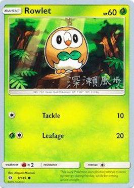 Rowlet (9/149) (Samurai Sniper - Kabu Fukase) [World Championships 2017] | Exor Games Bridgewater