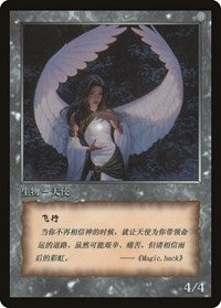 Angel Token [JingHe Age Token Cards] | Exor Games Bridgewater